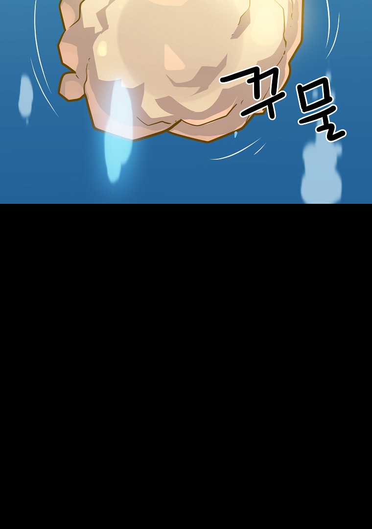 Battle Slime ตอนที่ 0 103