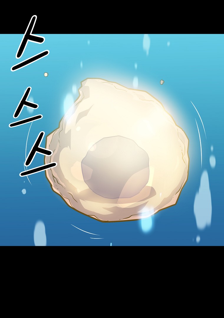 Battle Slime ตอนที่ 0 104