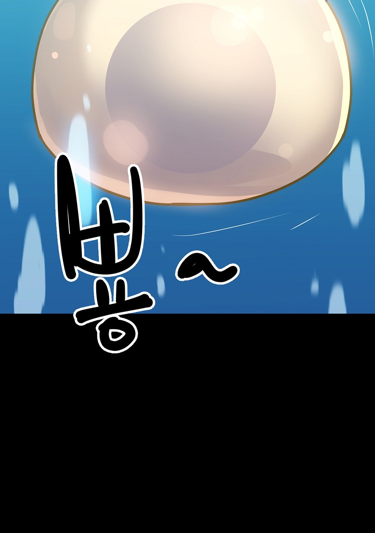 Battle Slime ตอนที่ 0 106