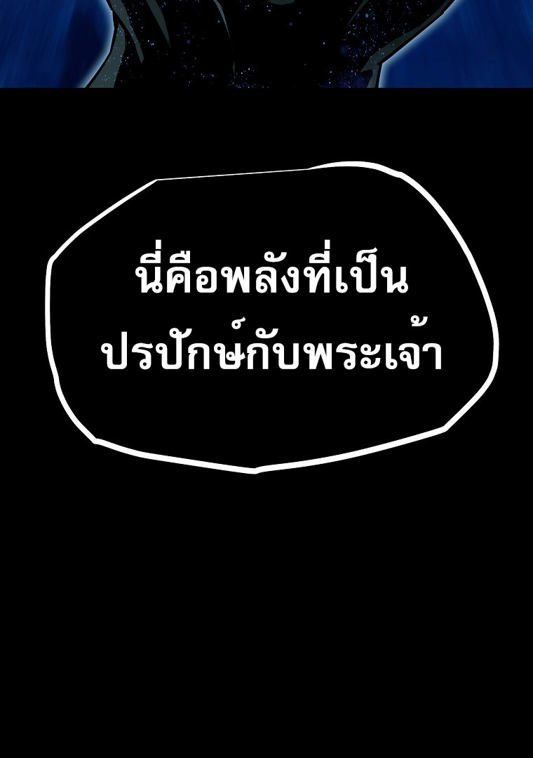 Battle Slime ตอนที่ 0 118