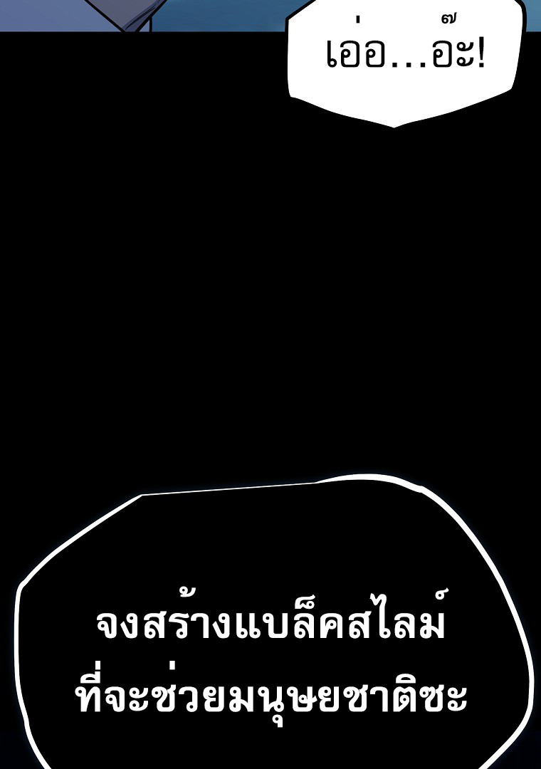 Battle Slime ตอนที่ 0 120