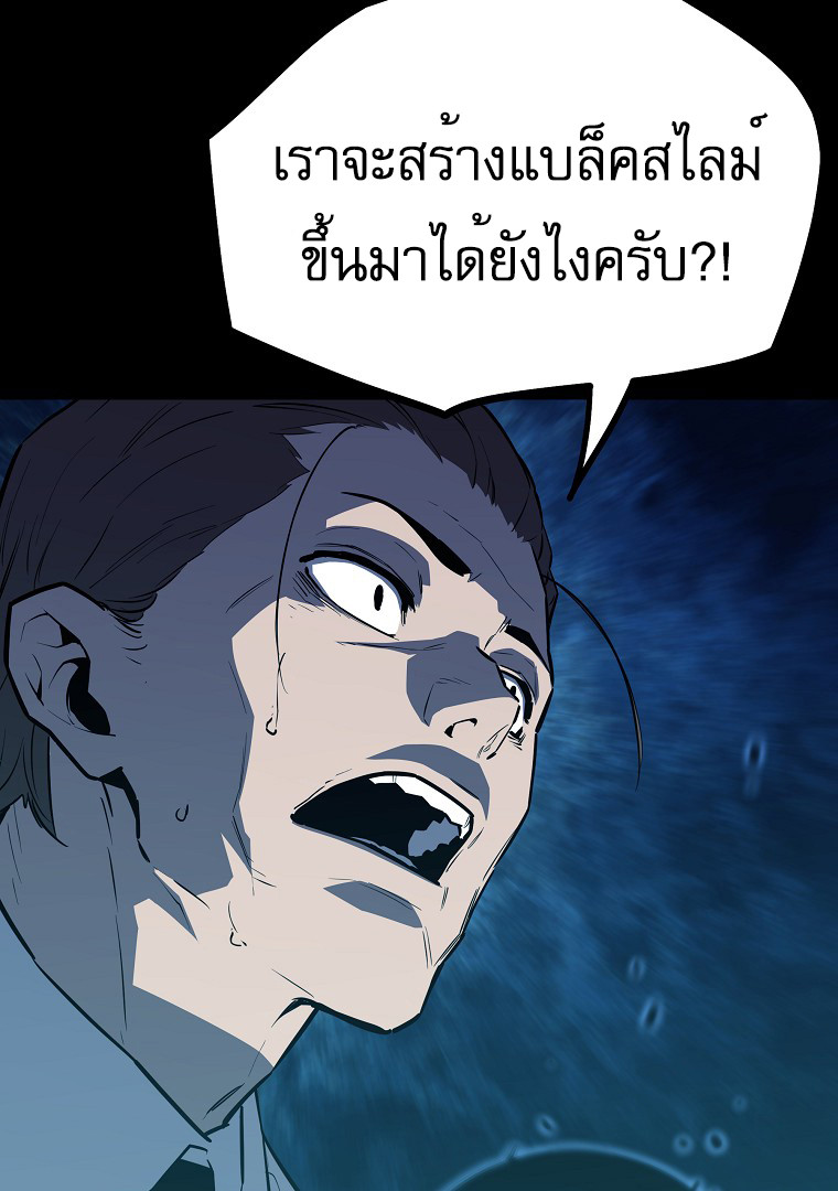 Battle Slime ตอนที่ 0 126
