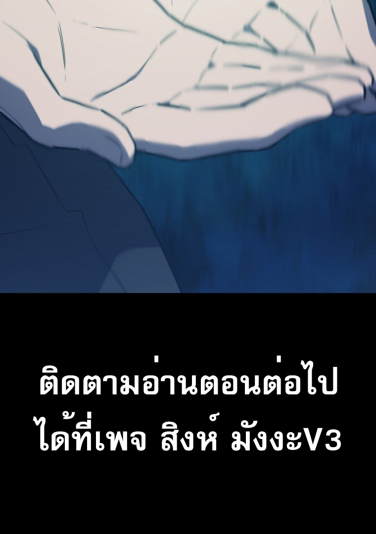 Battle Slime ตอนที่ 0 131