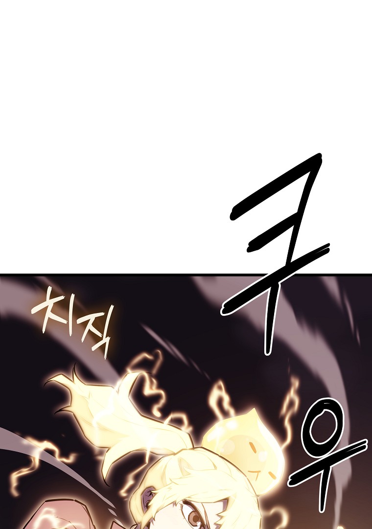 Battle Slime ตอนที่ 0 25