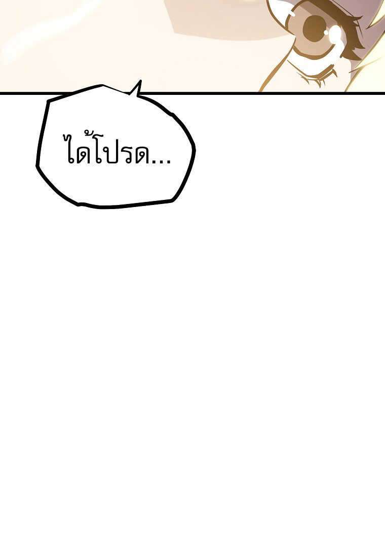 Battle Slime ตอนที่ 0 28