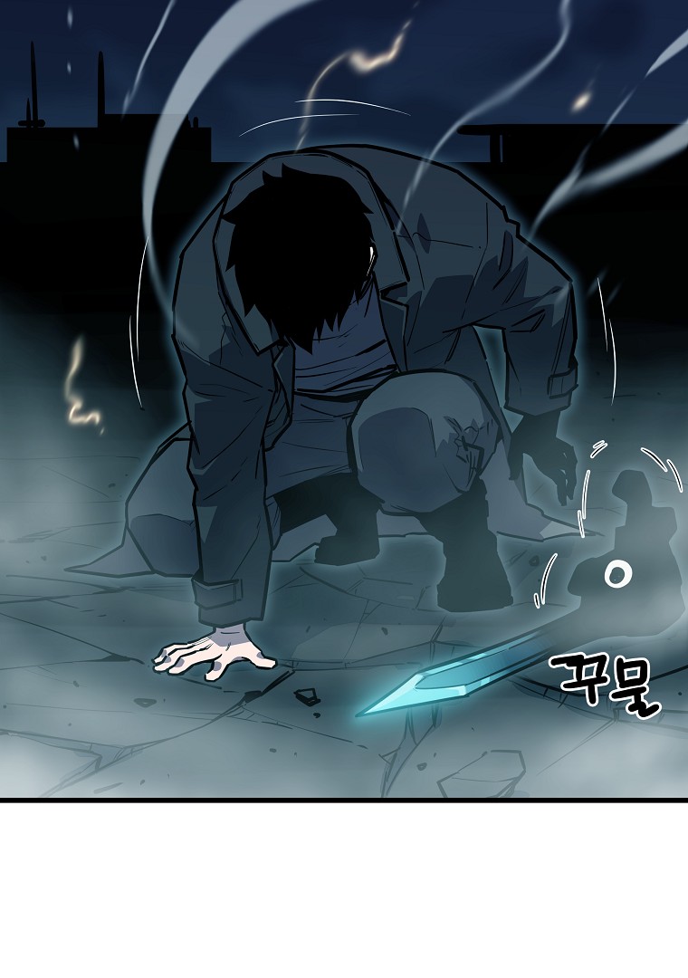 Battle Slime ตอนที่ 0 30