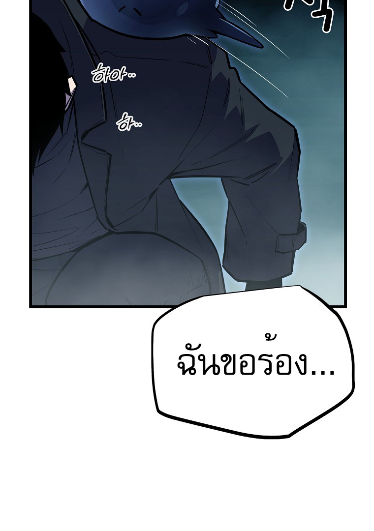 Battle Slime ตอนที่ 0 32