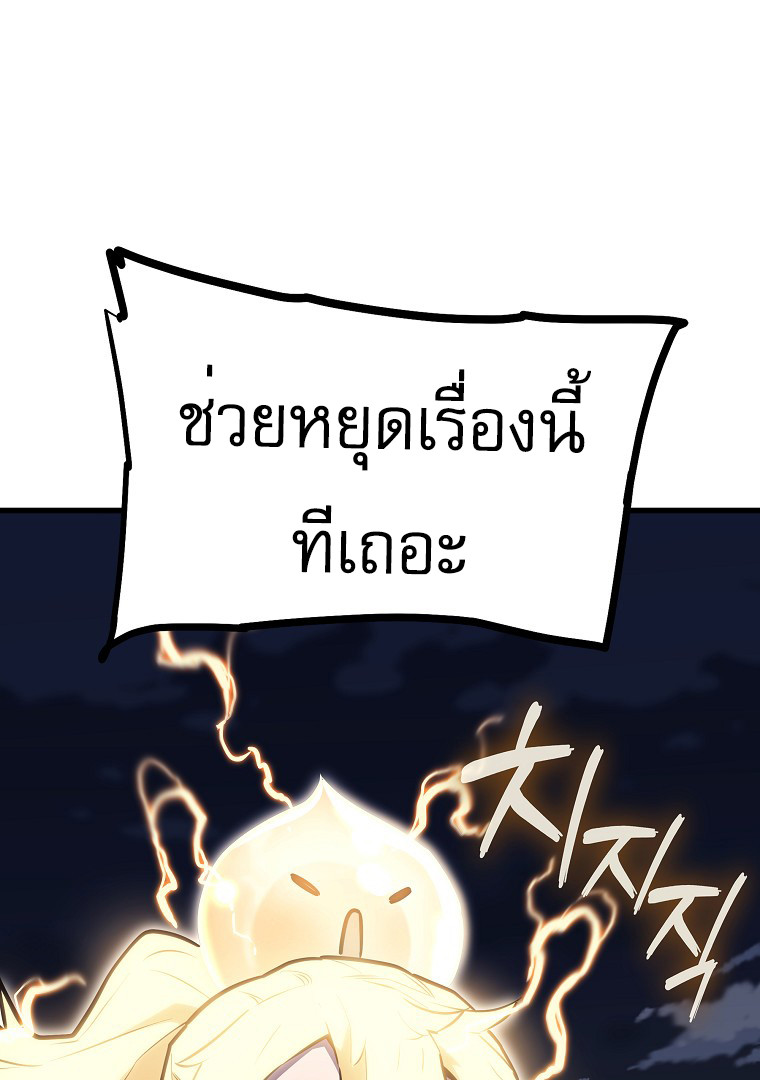 Battle Slime ตอนที่ 0 33
