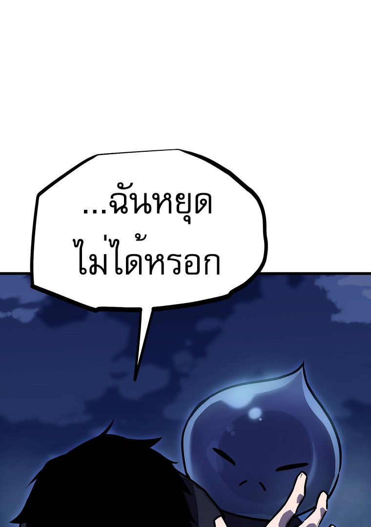 Battle Slime ตอนที่ 0 36