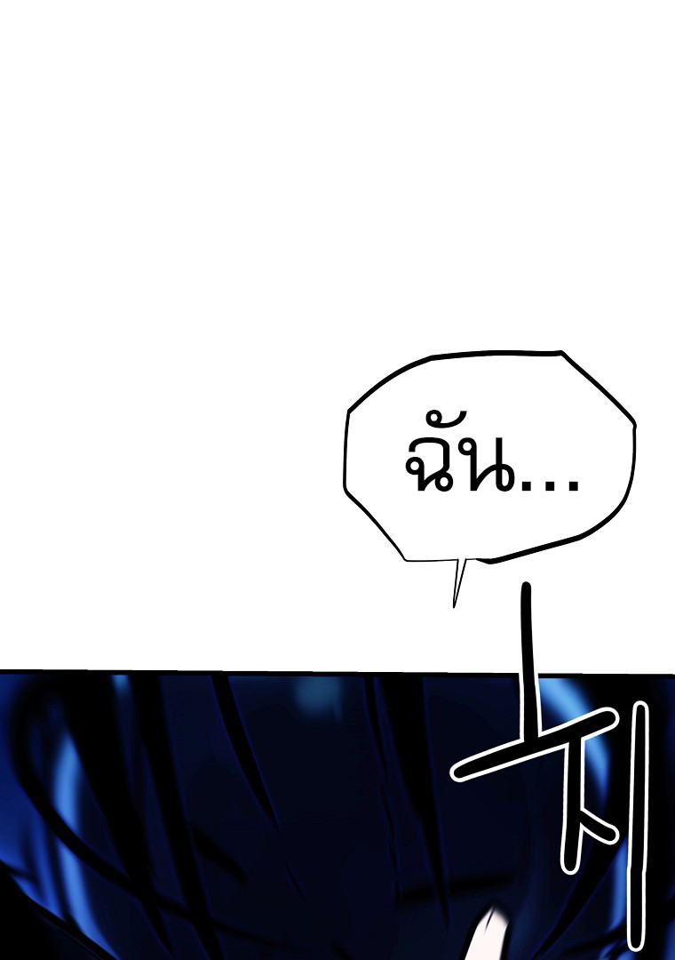 Battle Slime ตอนที่ 0 38