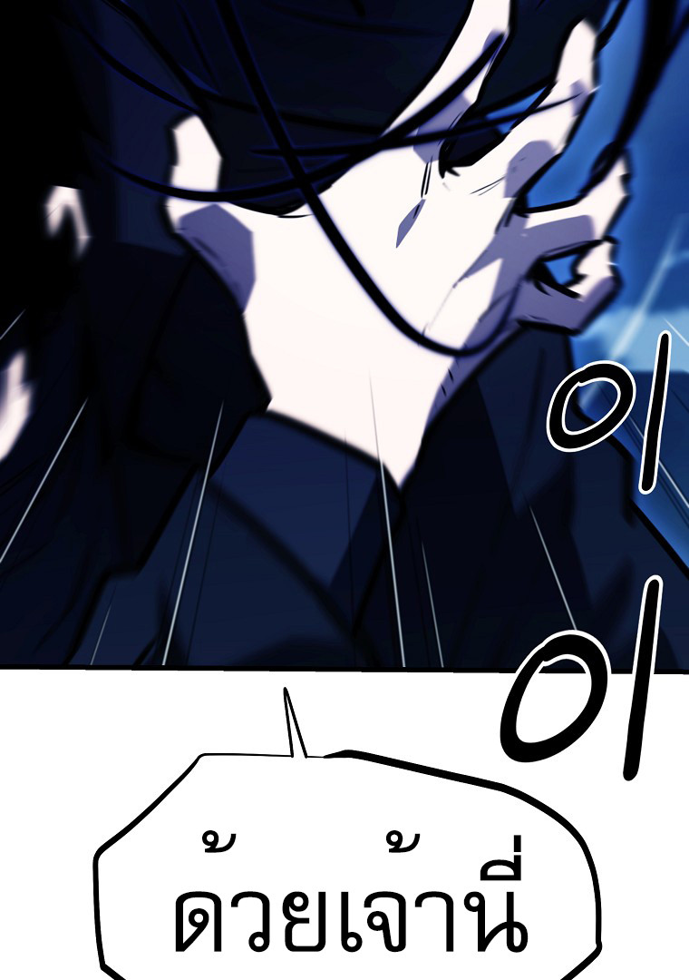 Battle Slime ตอนที่ 0 39