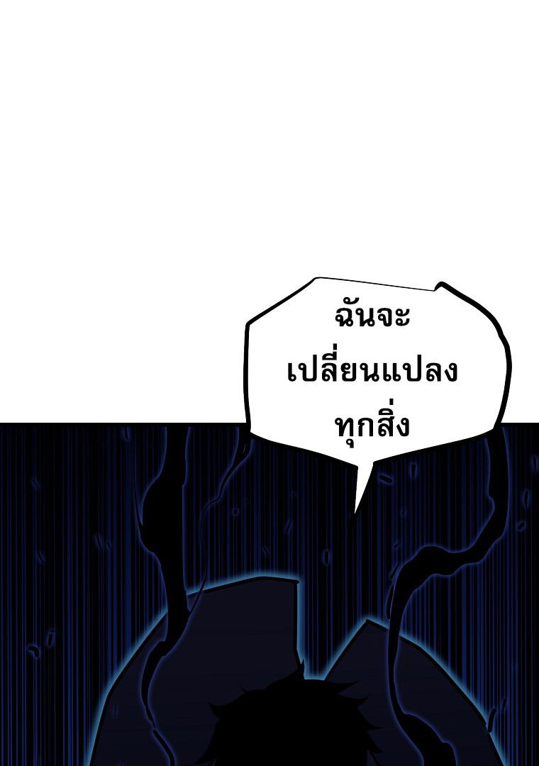 Battle Slime ตอนที่ 0 43