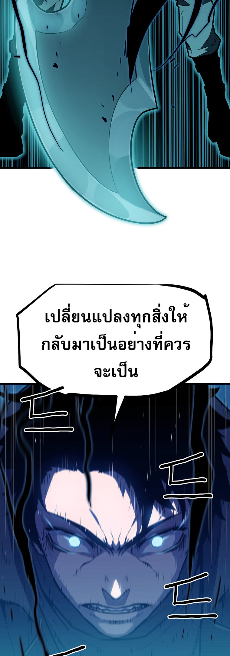 Battle Slime ตอนที่ 0 45