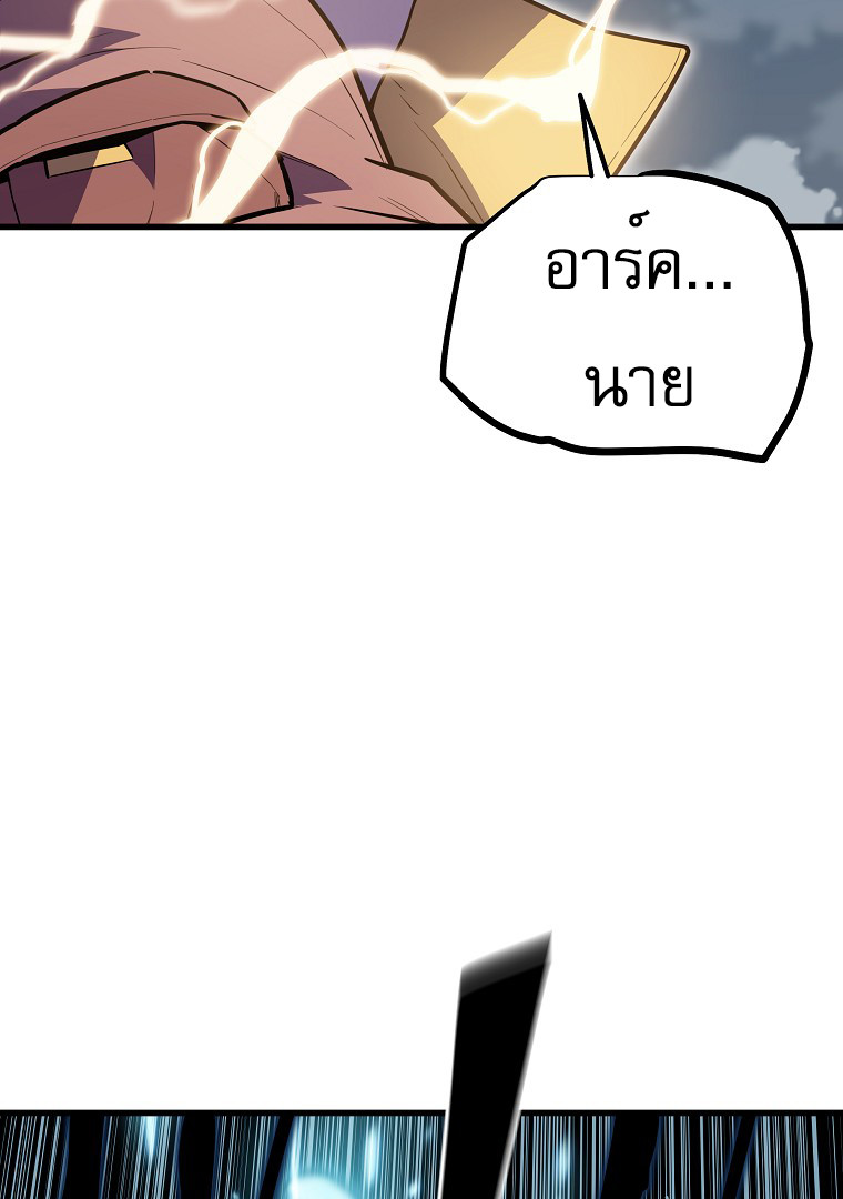 Battle Slime ตอนที่ 0 51