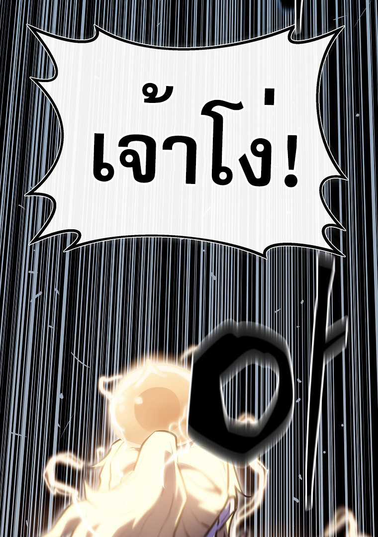 Battle Slime ตอนที่ 0 54