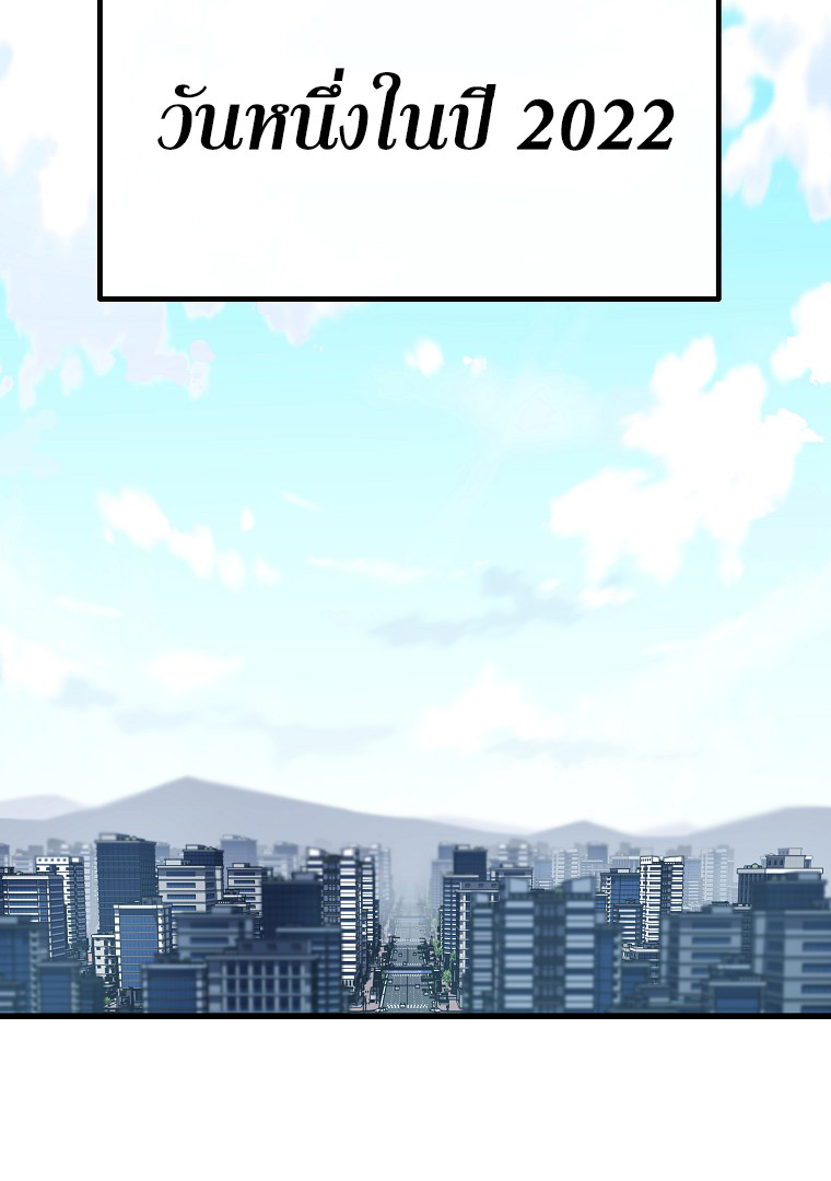 Battle Slime ตอนที่ 0 61