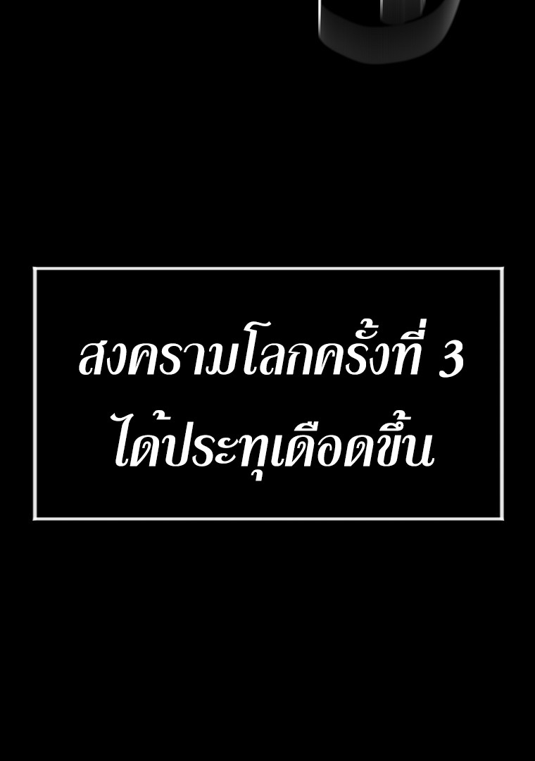 Battle Slime ตอนที่ 0 67