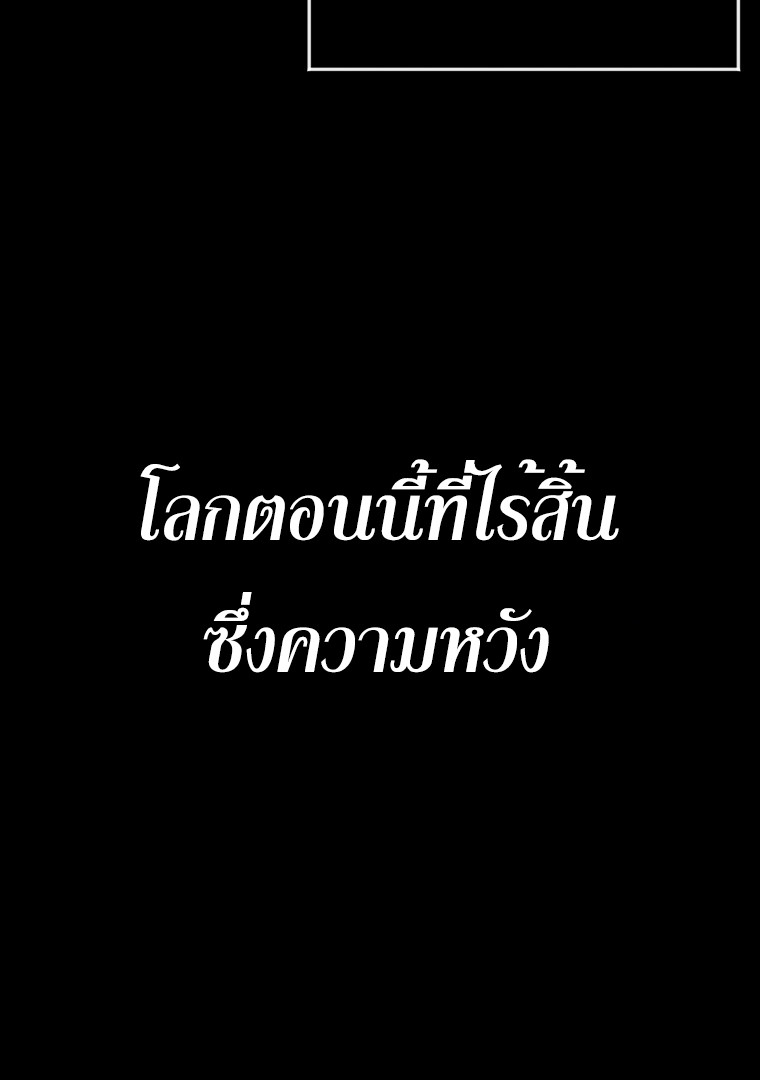 Battle Slime ตอนที่ 0 73