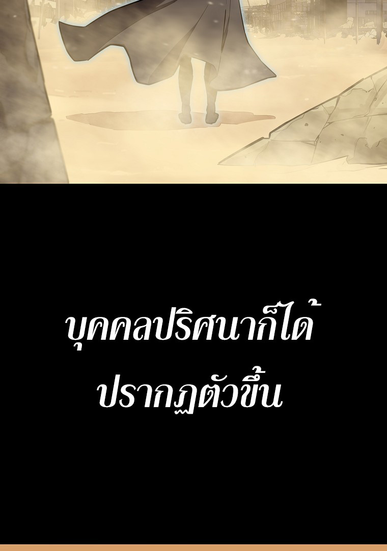 Battle Slime ตอนที่ 0 75