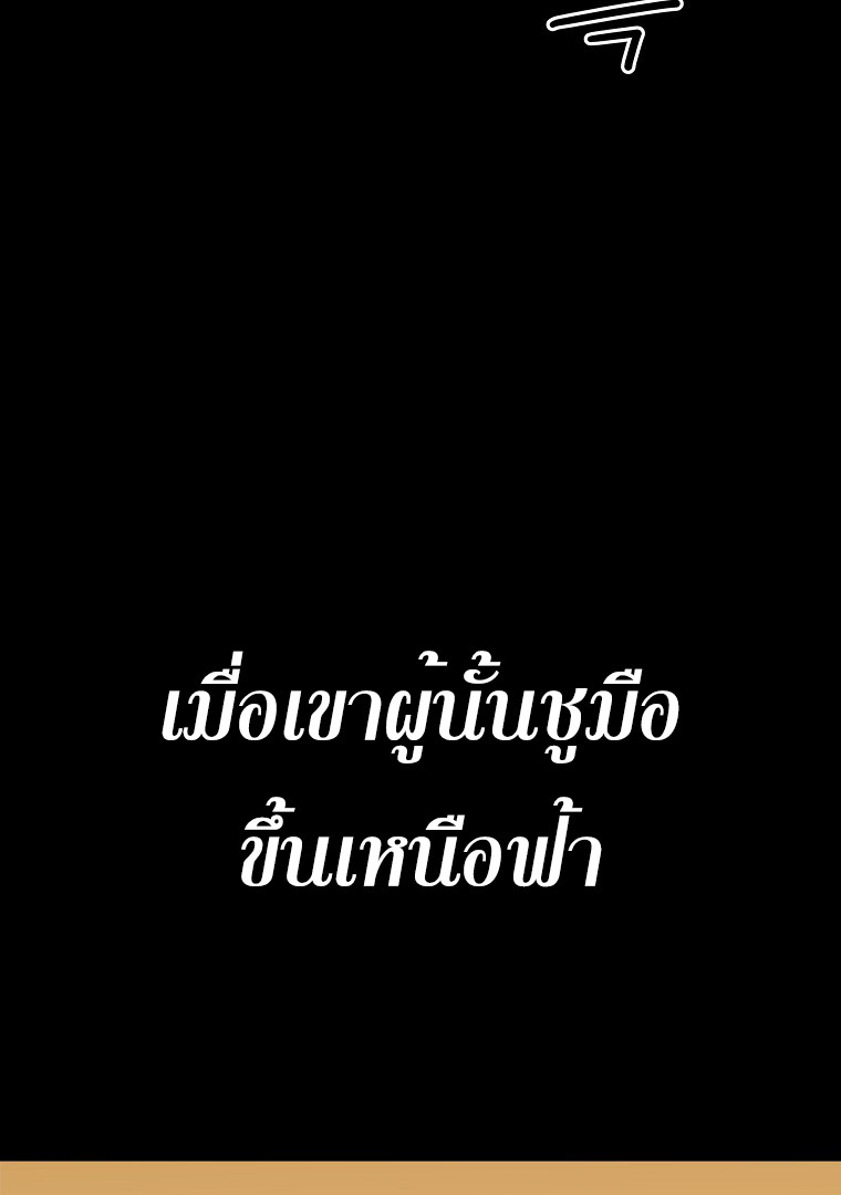 Battle Slime ตอนที่ 0 77
