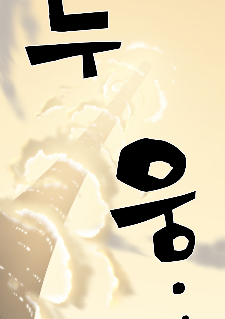 Battle Slime ตอนที่ 0 94