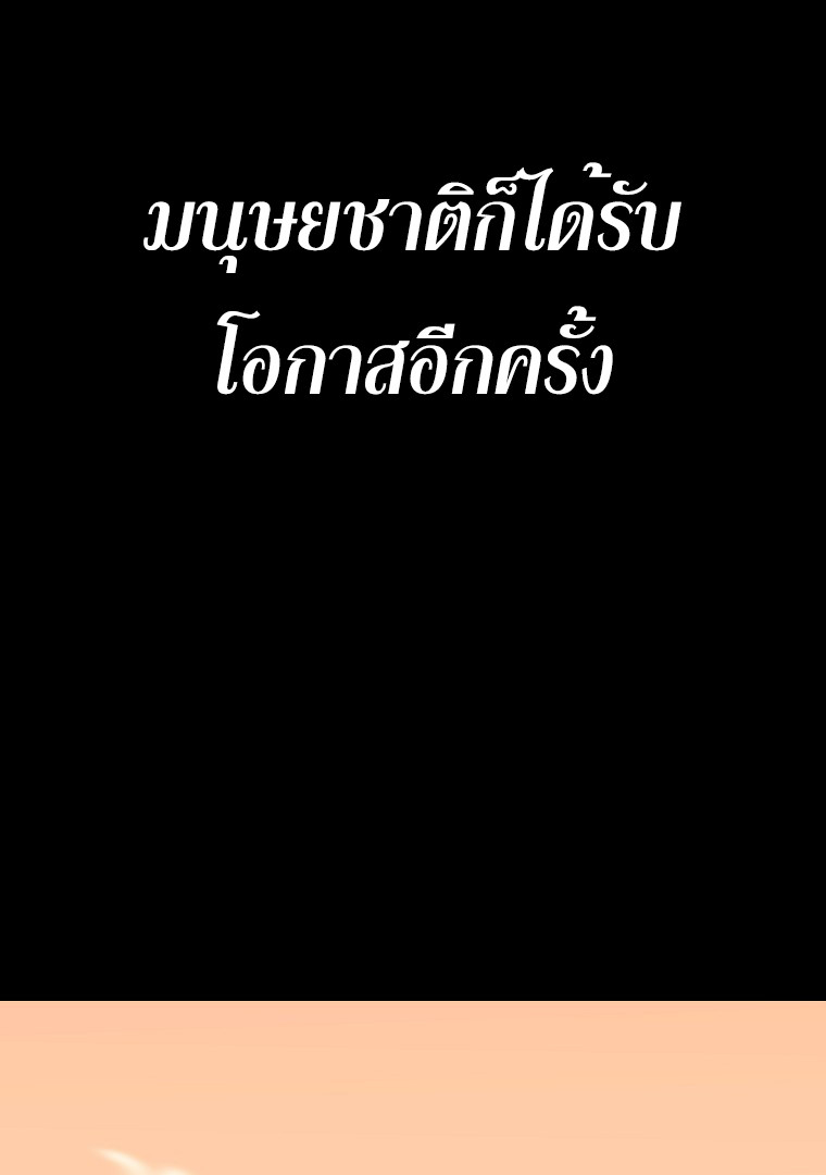 Battle Slime ตอนที่ 0 97