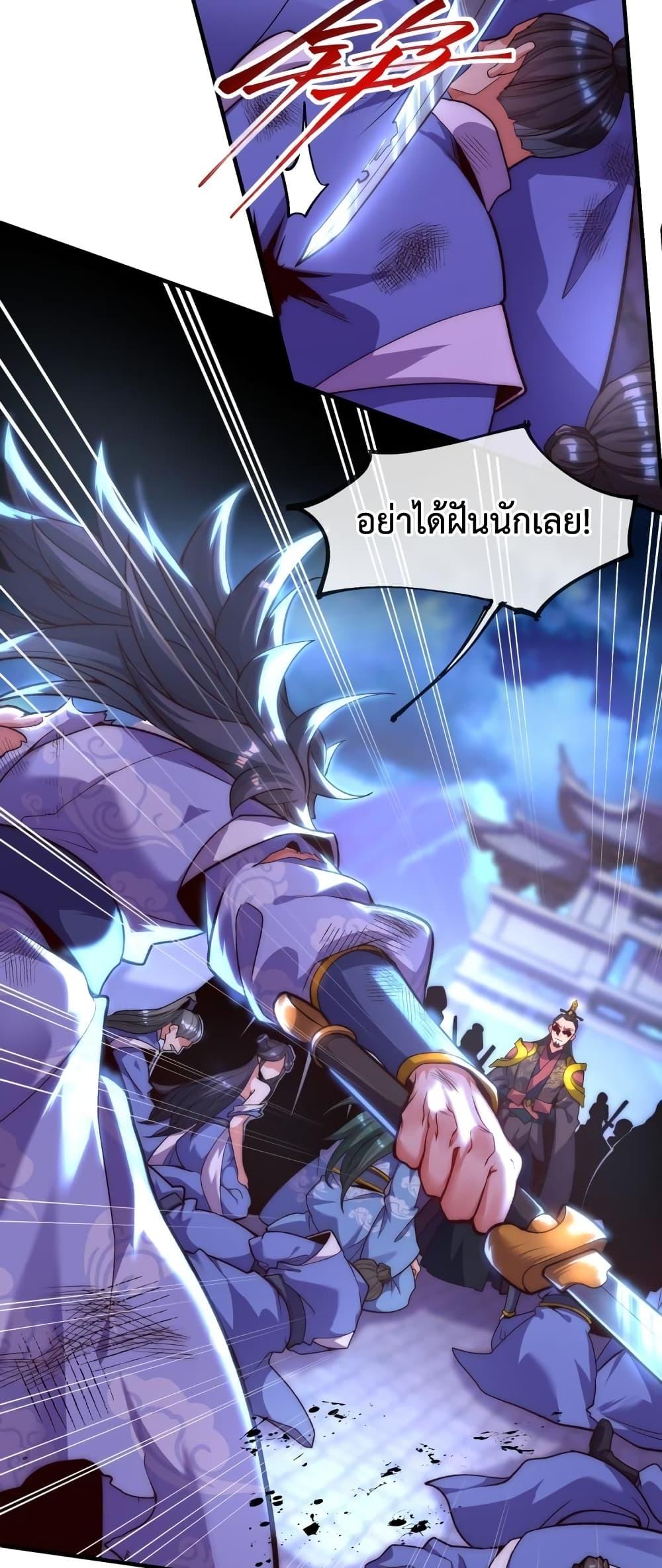 Eternal Saint ตอนที่ 1 12