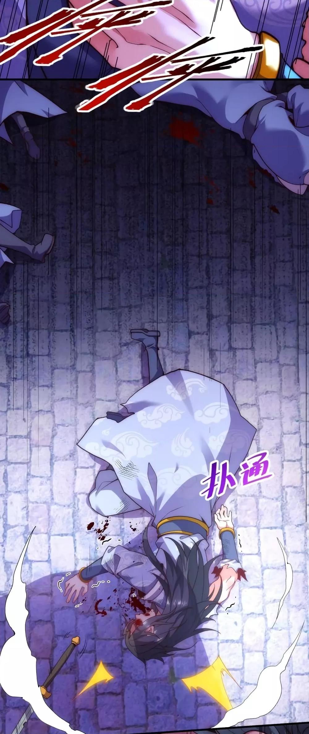 Eternal Saint ตอนที่ 1 14
