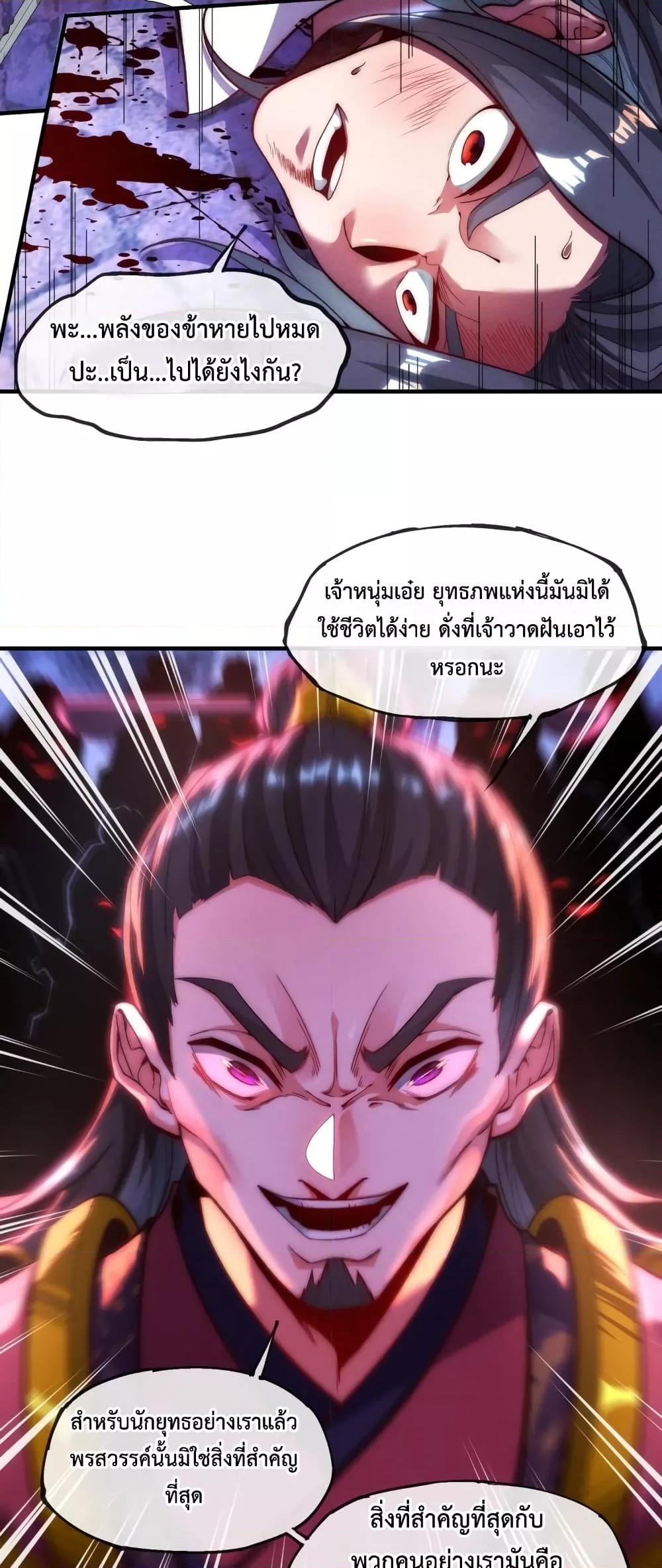 Eternal Saint ตอนที่ 1 15