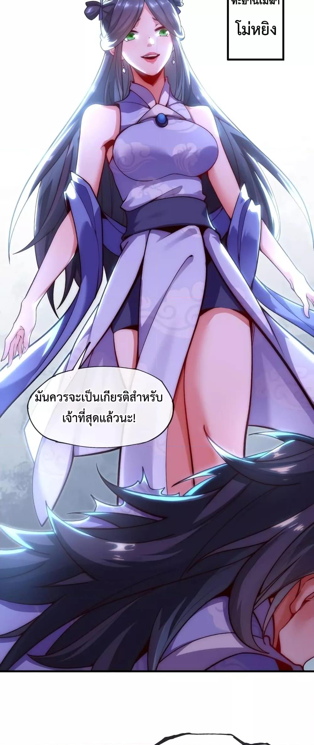 Eternal Saint ตอนที่ 1 17