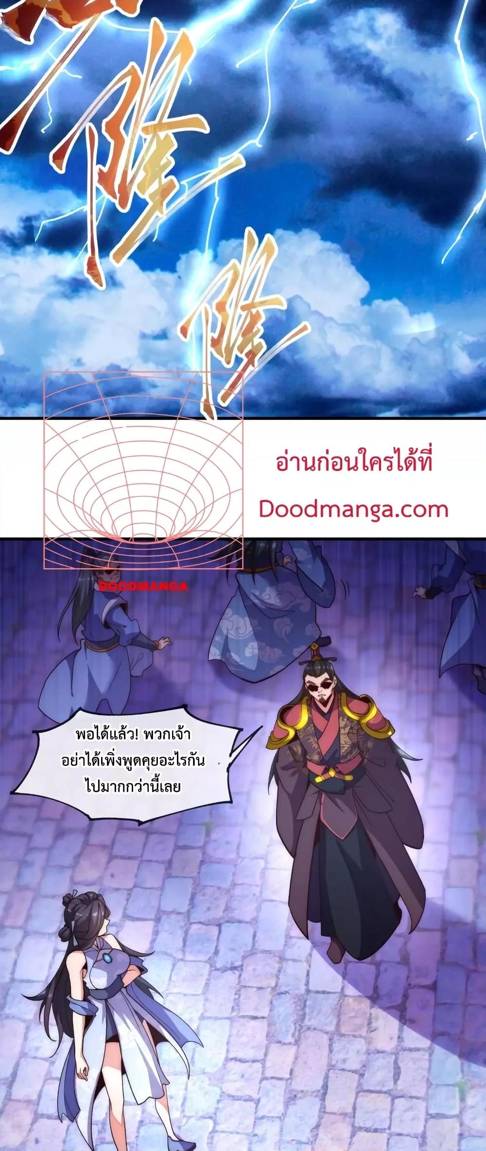 Eternal Saint ตอนที่ 1 20