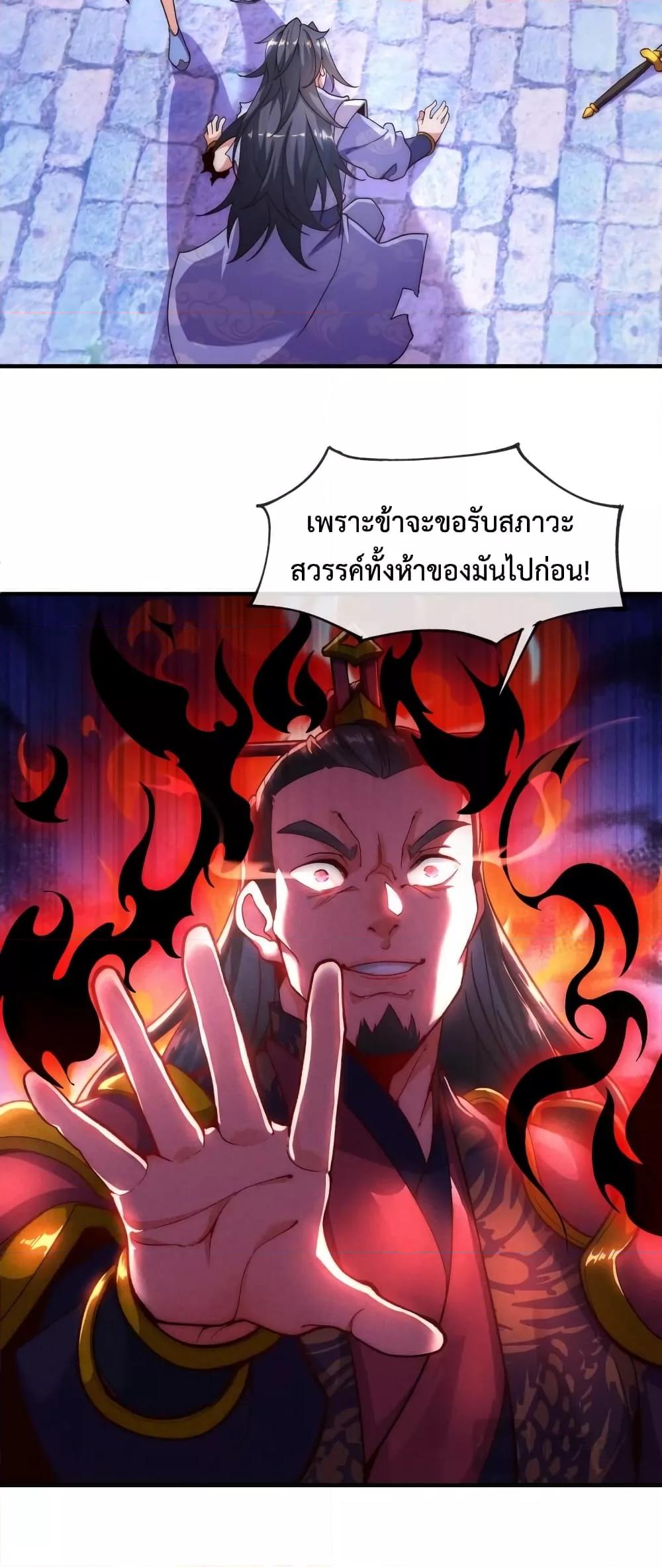 Eternal Saint ตอนที่ 1 21