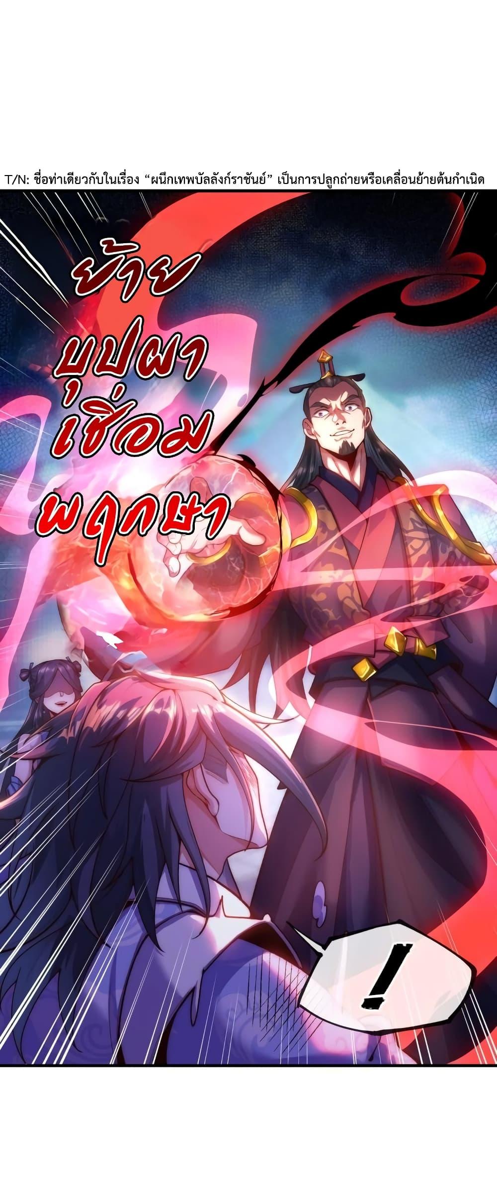 Eternal Saint ตอนที่ 1 22