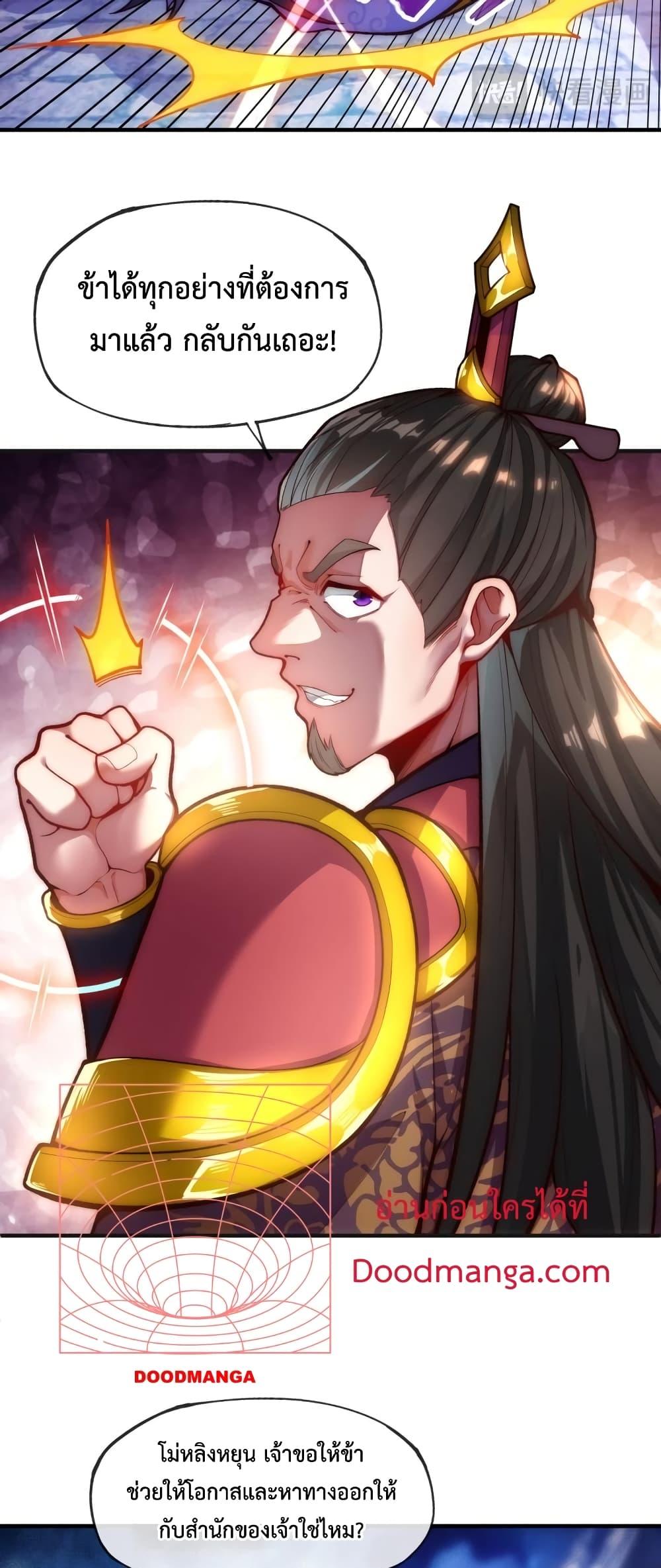 Eternal Saint ตอนที่ 1 27