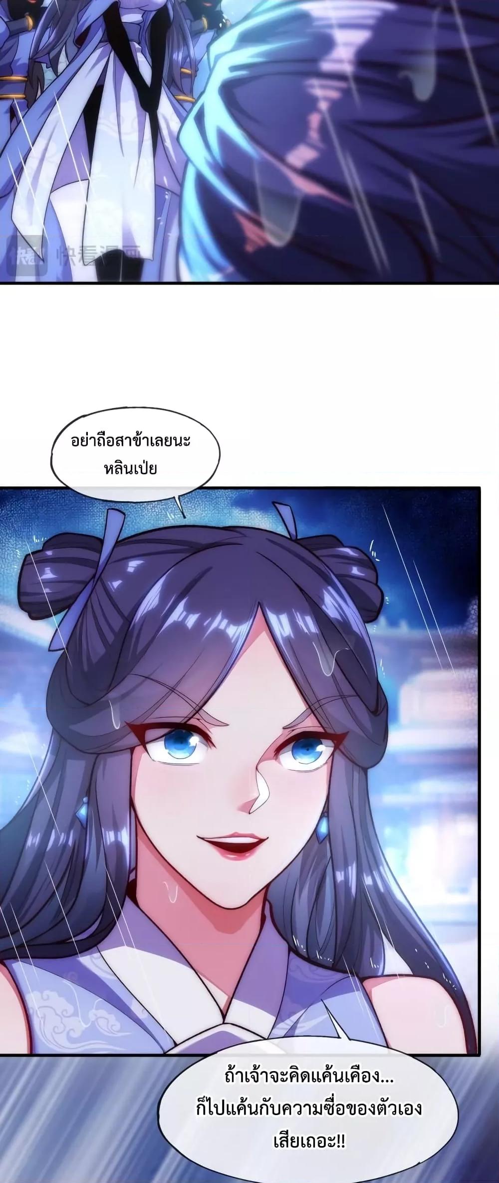 Eternal Saint ตอนที่ 1 36