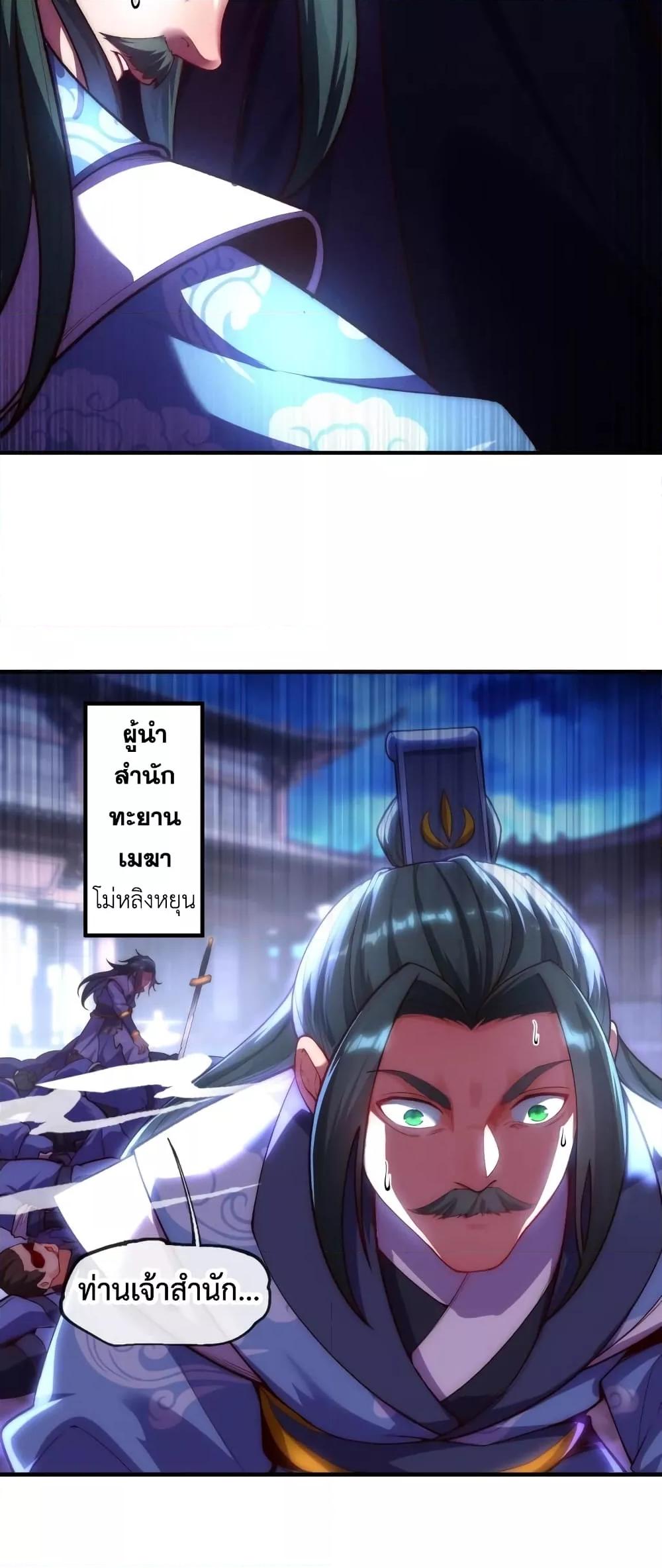 Eternal Saint ตอนที่ 1 4