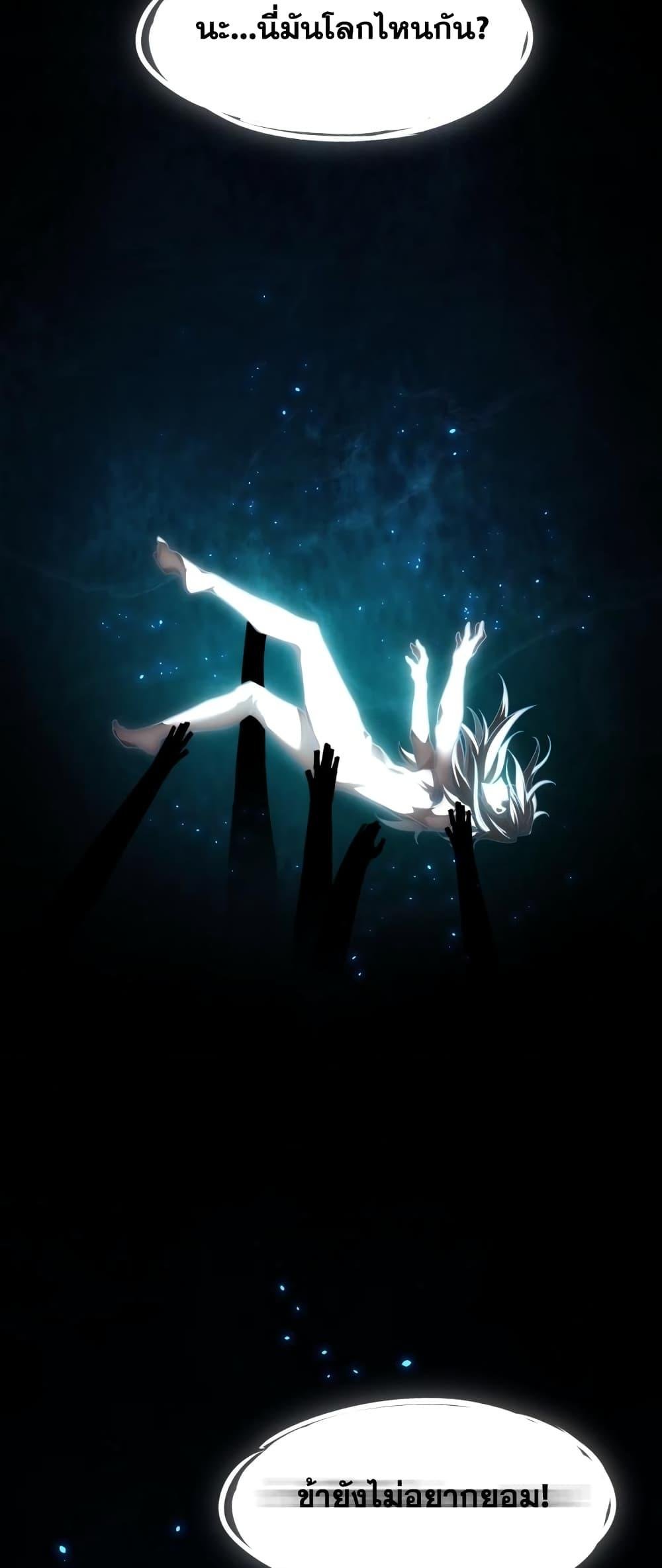 Eternal Saint ตอนที่ 1 41