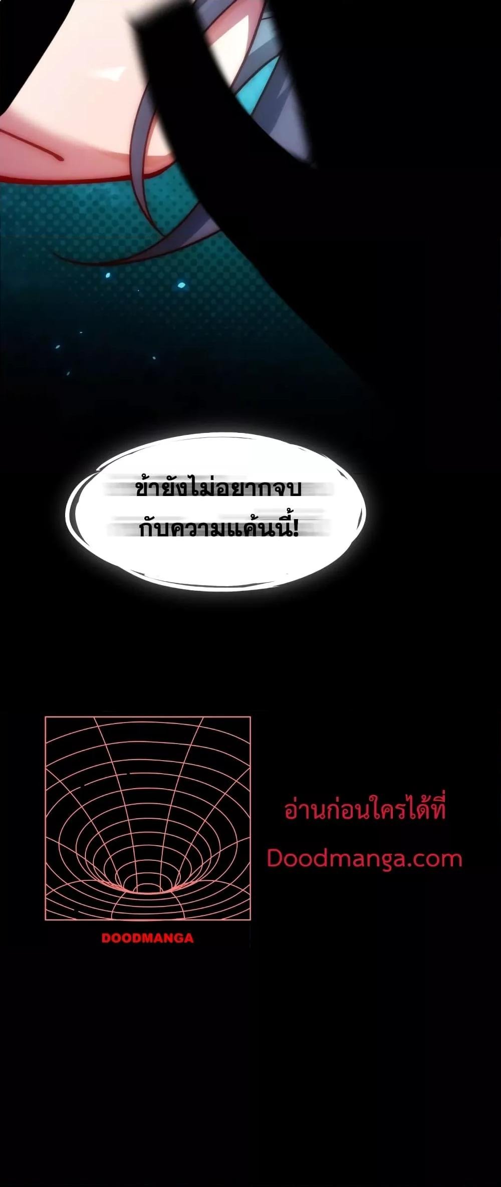 Eternal Saint ตอนที่ 1 43