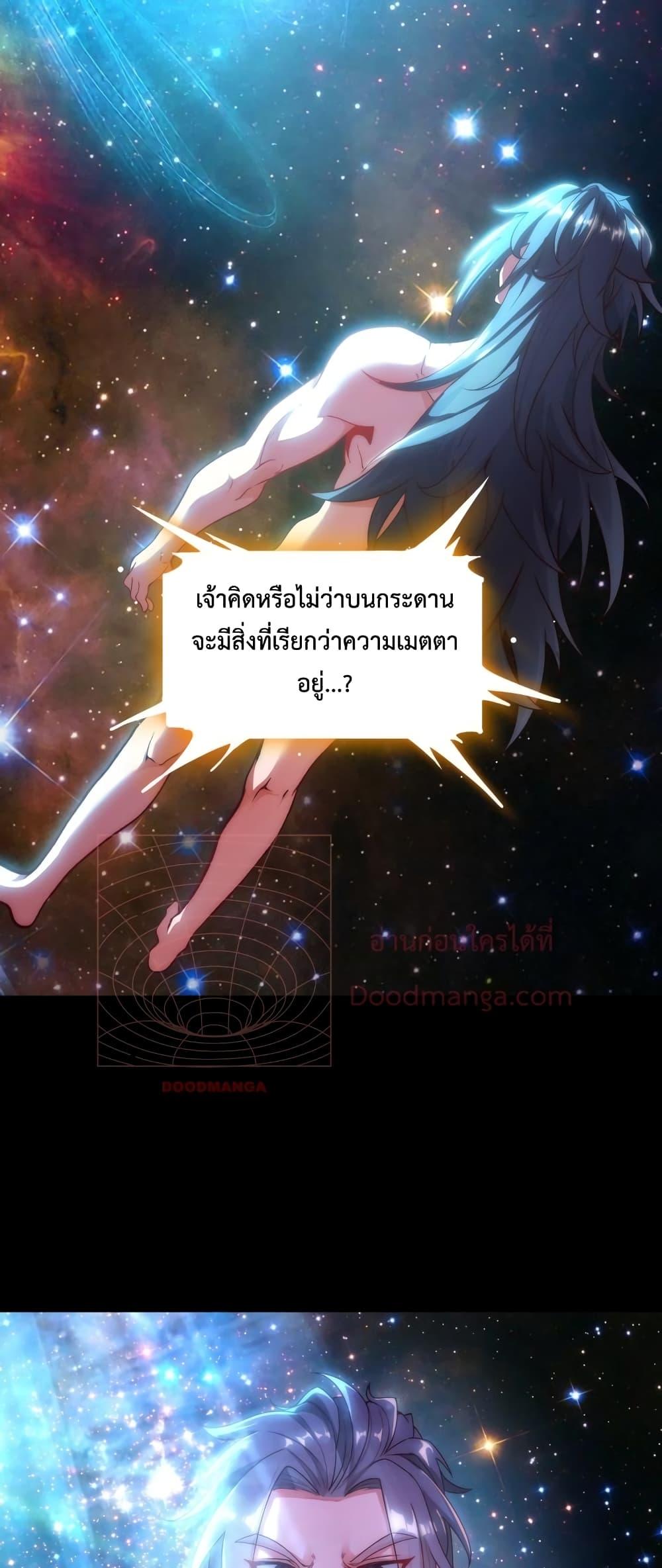 Eternal Saint ตอนที่ 1 46