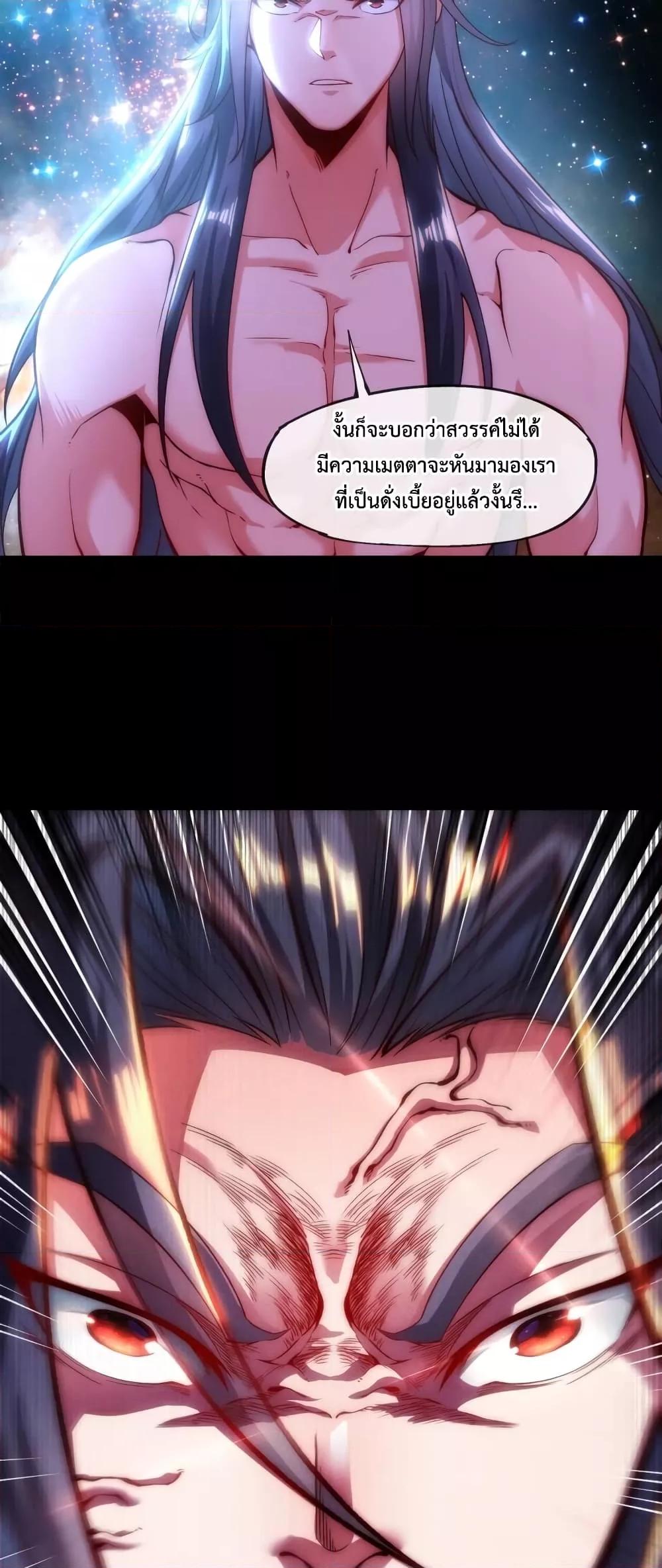 Eternal Saint ตอนที่ 1 47