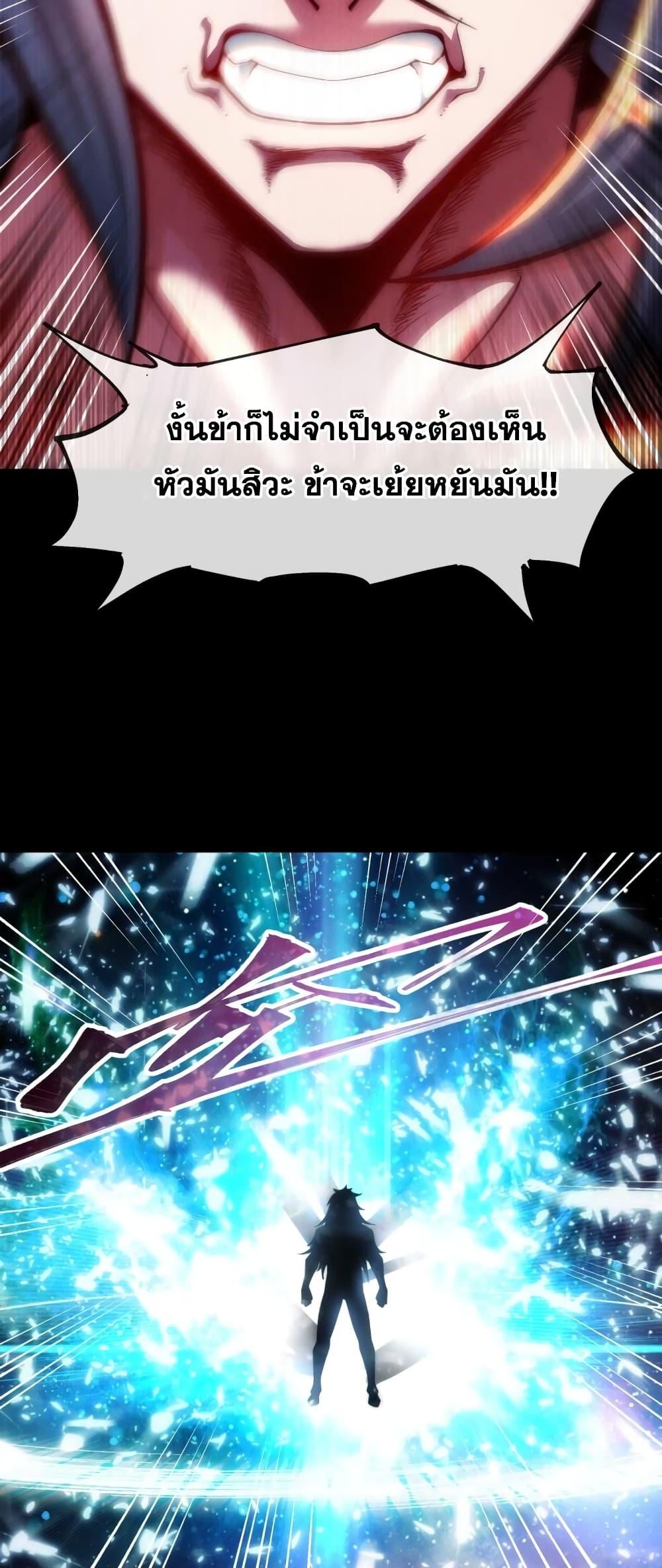 Eternal Saint ตอนที่ 1 48