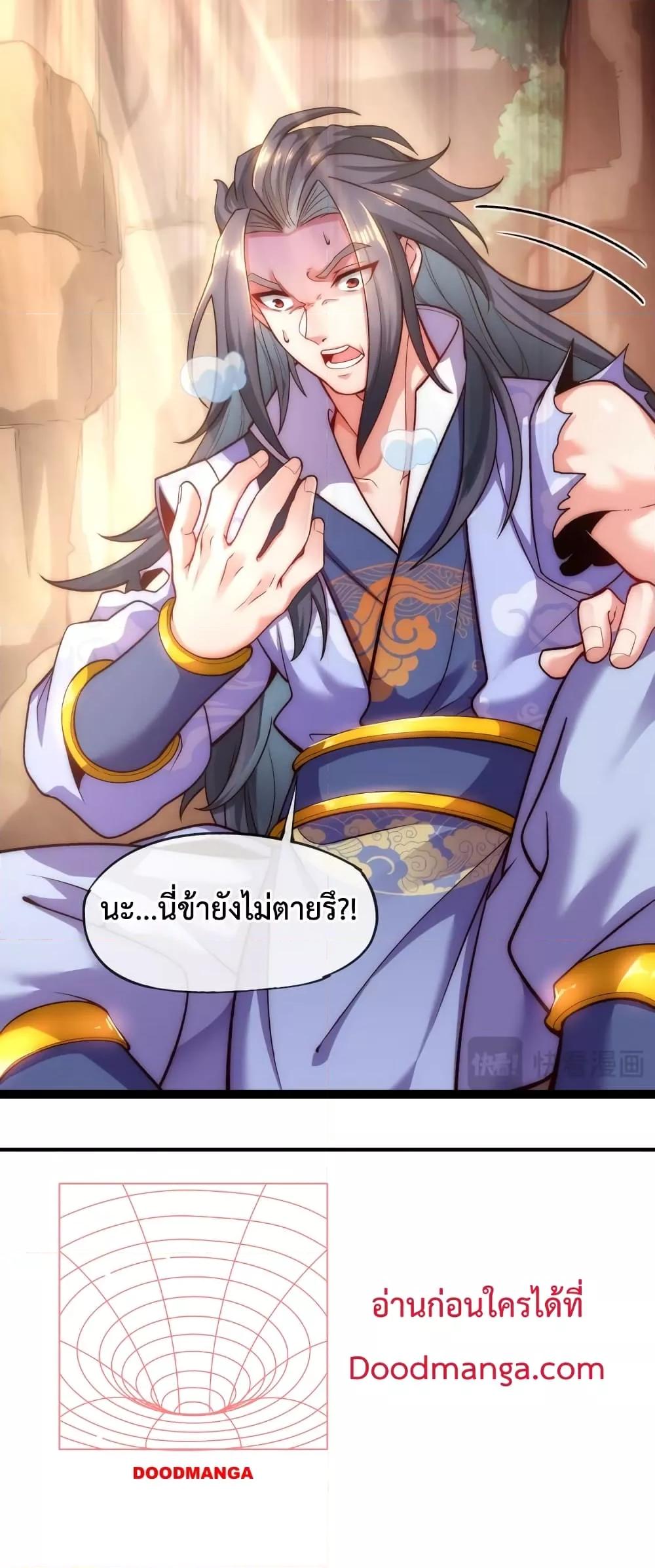 Eternal Saint ตอนที่ 1 51