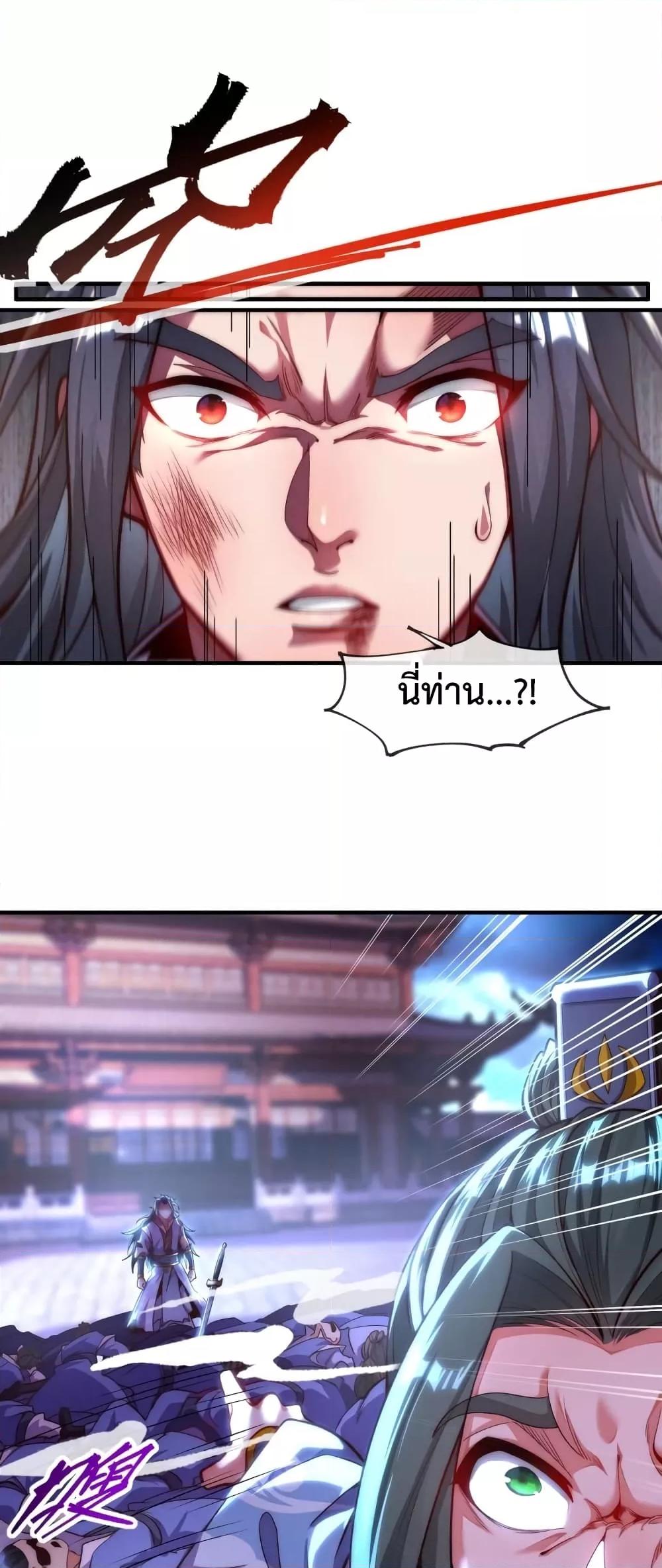 Eternal Saint ตอนที่ 1 8