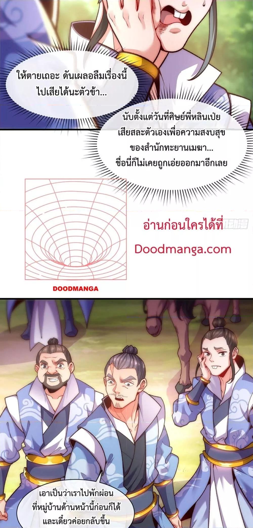 Eternal Saint ตอนที่ 3 17