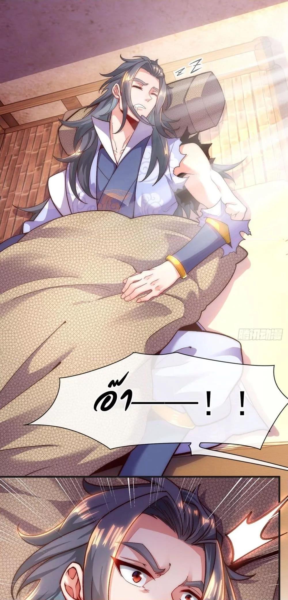 Eternal Saint ตอนที่ 3 19