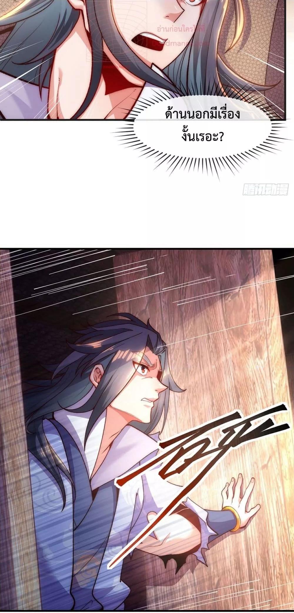 Eternal Saint ตอนที่ 3 20