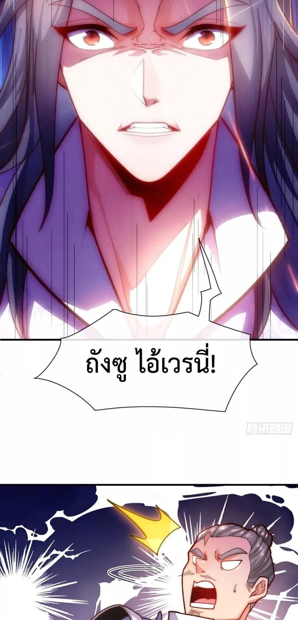 Eternal Saint ตอนที่ 3 24