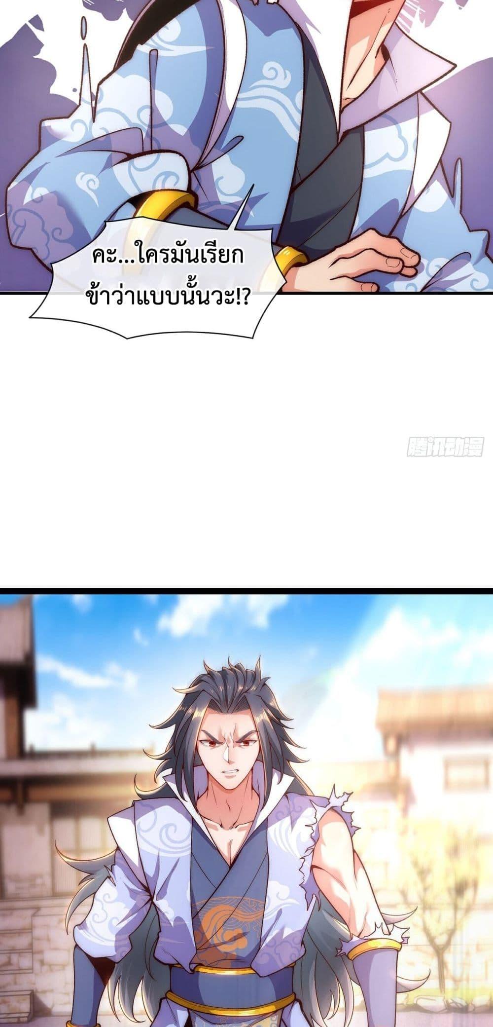Eternal Saint ตอนที่ 3 25