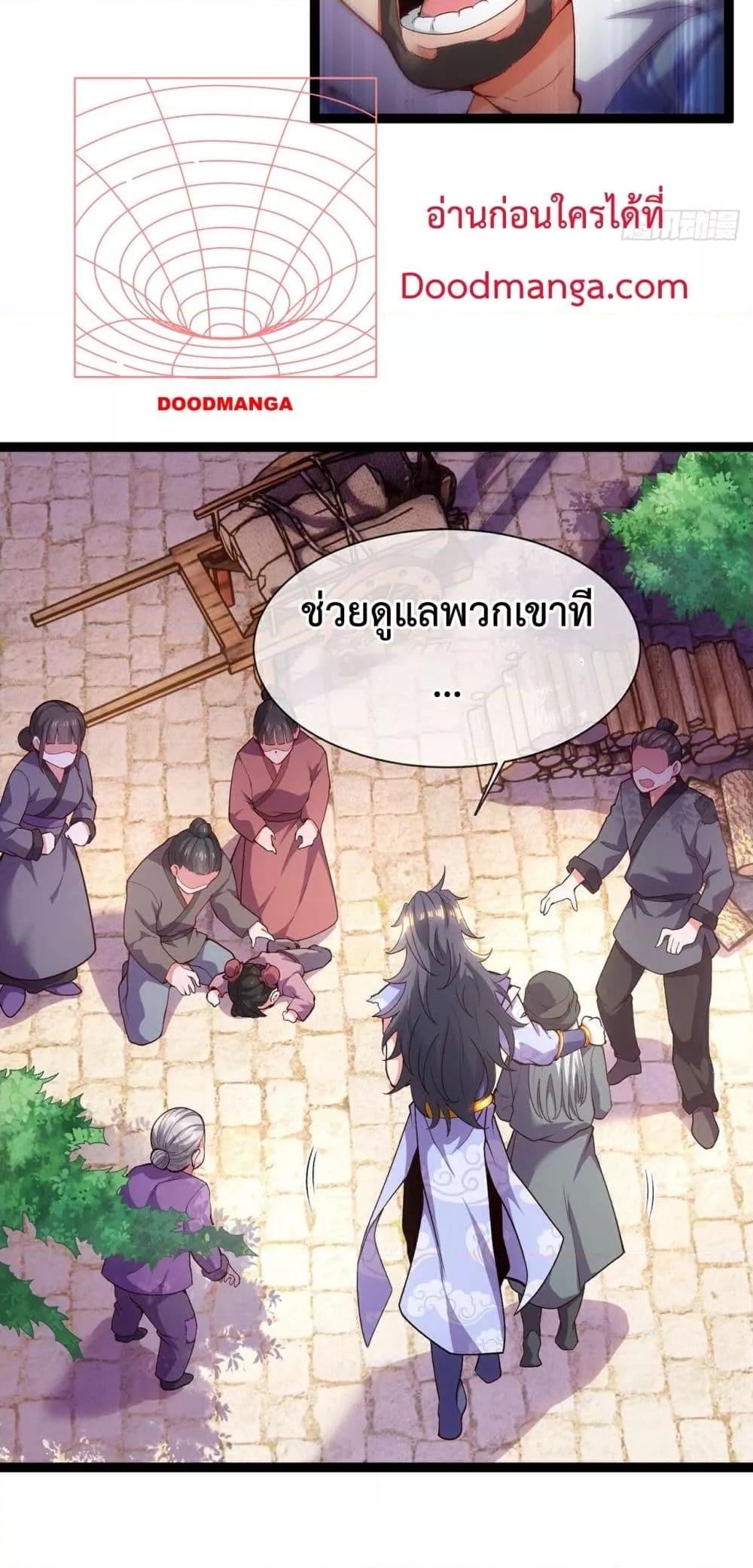 Eternal Saint ตอนที่ 3 32