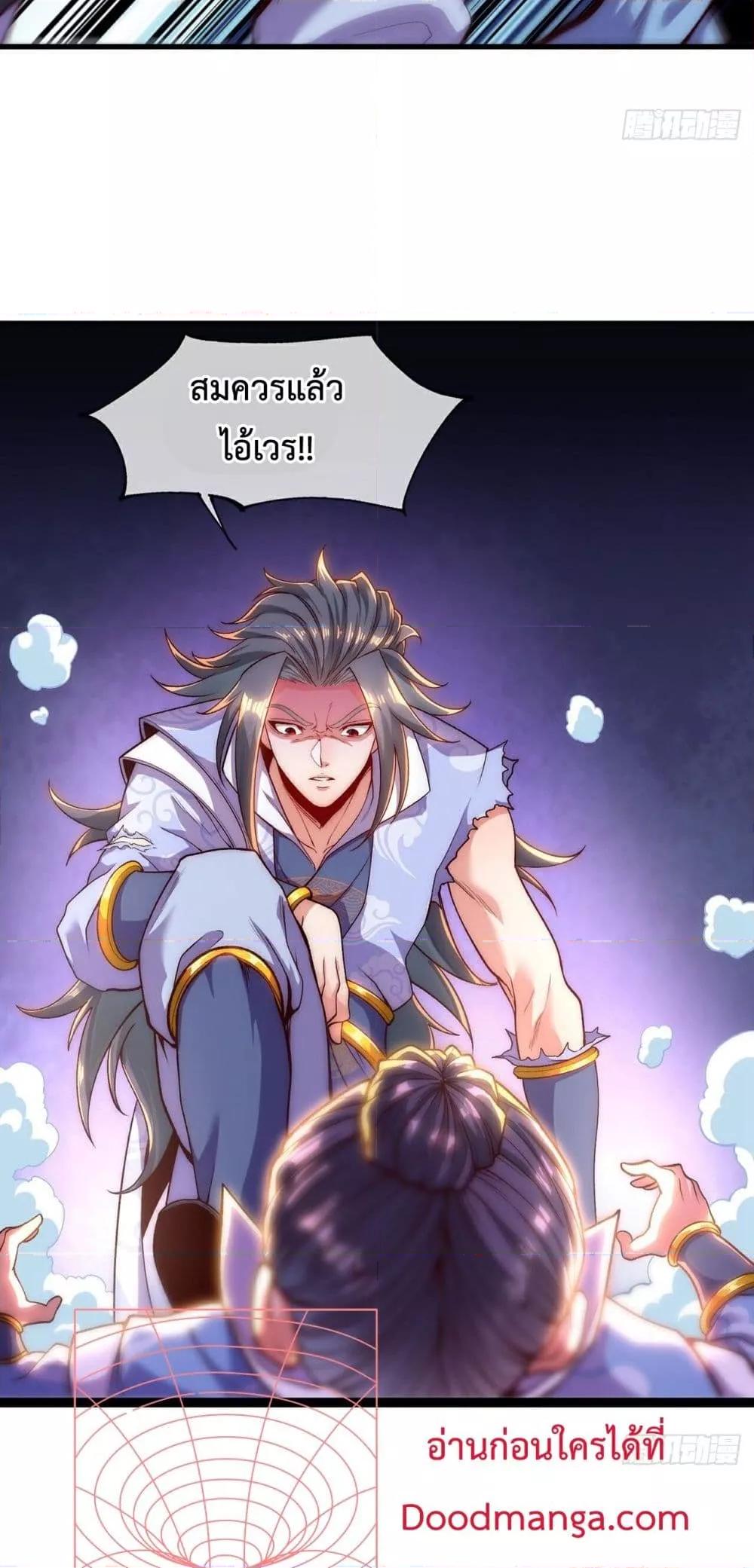 Eternal Saint ตอนที่ 3 36